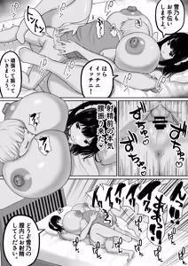 Page 51 of Bakunyuu Deka Maid ni Onabare Shitara Kuwareta. - preview thumbnail