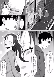 Page 16 of Kareta Hanataba -Baka na Ore wa, Yasashii Tsuma ni Subete o Ubawareta- - preview thumbnail