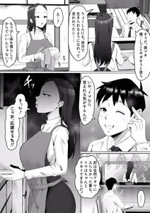 Page 21 of Kareta Hanataba -Baka na Ore wa, Yasashii Tsuma ni Subete o Ubawareta- - preview thumbnail