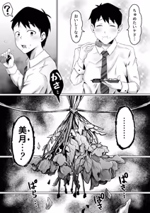 Page 29 of Kareta Hanataba -Baka na Ore wa, Yasashii Tsuma ni Subete o Ubawareta- - preview thumbnail