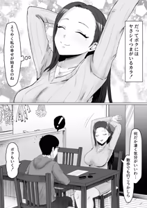 Page 59 of Kareta Hanataba -Baka na Ore wa, Yasashii Tsuma ni Subete o Ubawareta- - preview thumbnail