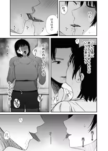 Page 12 of Yokyuu Fuman na Hitozuma ga Gym de Shiriatta Wakai Otoko ni Netorareru Hanashi - preview thumbnail
