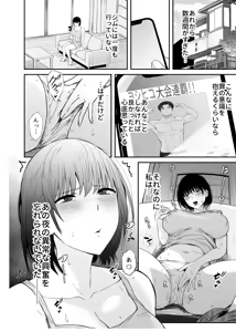 Page 19 of Yokyuu Fuman na Hitozuma ga Gym de Shiriatta Wakai Otoko ni Netorareru Hanashi - preview thumbnail