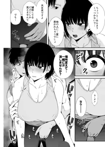 Page 23 of Yokyuu Fuman na Hitozuma ga Gym de Shiriatta Wakai Otoko ni Netorareru Hanashi - preview thumbnail