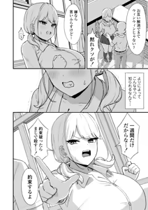 Page 13 of Maso Gal ~Konna Otaku ni Otosareru Nante...~ - preview thumbnail