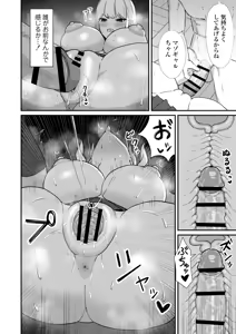Page 21 of Maso Gal ~Konna Otaku ni Otosareru Nante...~ - preview thumbnail