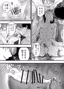 Page 38 of Bukatsu no senpai no niku benki. Mesu ochi zekkyo rinkan reipu! - preview thumbnail
