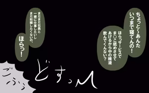 Page 110 of キミはかわいい私のカモ ～Pay to ほまれ～ - preview thumbnail
