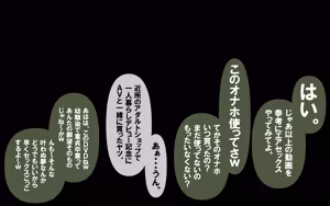 Page 51 of キミはかわいい私のカモ ～Pay to ほまれ～ - preview thumbnail