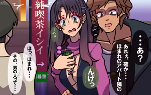 Page 59 of キミはかわいい私のカモ ～Pay to ほまれ～ - preview thumbnail