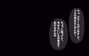 Page 73 of キミはかわいい私のカモ ～Pay to ほまれ～ - preview thumbnail