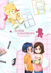 Page 28 of Kurae Chinabeam! - preview thumbnail