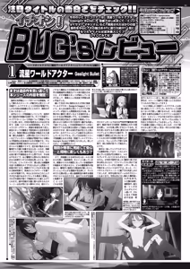 Page 83 of BugBug 2026-05 - preview thumbnail