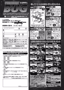 Page 92 of BugBug 2026-05 - preview thumbnail