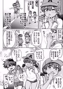 Page 16 of Watashi tachi no kaeri michi - preview thumbnail