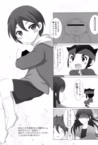 Page 21 of Taionsa 0.5°C - preview thumbnail