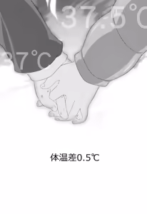 Page 6 of Taionsa 0.5°C - preview thumbnail