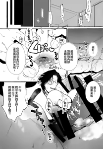 Page 20 of Meitantei ga Irai o Kotowaru Hi - preview thumbnail
