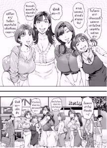 Page 105 of Dekiai Kansatsu Nikki - preview thumbnail