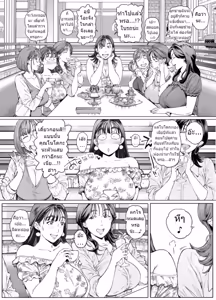 Page 107 of Dekiai Kansatsu Nikki - preview thumbnail