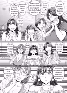 Page 108 of Dekiai Kansatsu Nikki - preview thumbnail