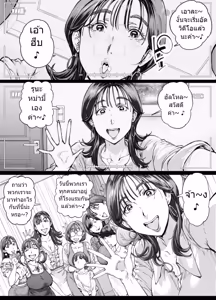 Page 110 of Dekiai Kansatsu Nikki - preview thumbnail