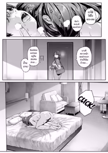 Page 92 of Dekiai Kansatsu Nikki - preview thumbnail