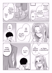 Page 15 of Wake Atte, Gibo ga Seiyoku Shoriki ni Narimashita. - preview thumbnail