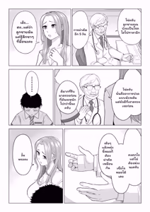 Page 3 of Wake Atte, Gibo ga Seiyoku Shoriki ni Narimashita. - preview thumbnail