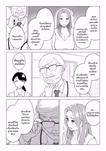 Page 6 of Wake Atte, Gibo ga Seiyoku Shoriki ni Narimashita. - preview thumbnail
