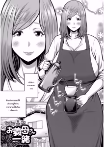 Okaa-san to Issho — hentai manga cover on Fhentai