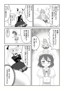 Page 1048 of 未羅 - preview thumbnail
