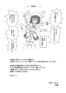 Page 1056 of 未羅 - preview thumbnail
