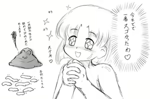 Page 426 of 未羅 - preview thumbnail