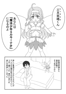 Page 822 of 未羅 - preview thumbnail