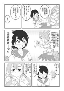 Page 824 of 未羅 - preview thumbnail