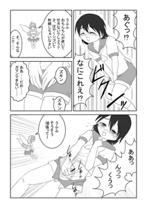 Page 825 of 未羅 - preview thumbnail