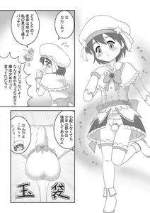 Page 829 of 未羅 - preview thumbnail