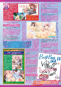 Page 79 of BugBug 2026-05 - preview thumbnail