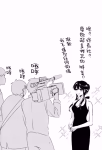 Page 43 of SaiTeru Hitori Anthology 2 | 齐照合订本 2 - preview thumbnail