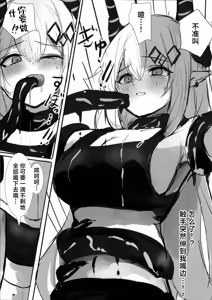 Page 9 of Madolokku wa Midarete Ochiru丨泥岩沉溺淫欲而堕落 - preview thumbnail
