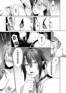 Page 62 of Hana to Kasumi -Fuuin Sareteita no wa Kichiku Do-S na Ore-sama-kei Shikigami deshita- | 花与霞-被封印的竟是性格恶劣的霸道抖S式神 - preview thumbnail