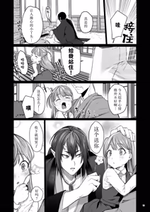 Page 71 of Hana to Kasumi -Fuuin Sareteita no wa Kichiku Do-S na Ore-sama-kei Shikigami deshita- | 花与霞-被封印的竟是性格恶劣的霸道抖S式神 - preview thumbnail