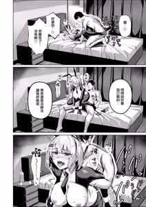 Page 39 of Yankee-chan ga Netorarete Kyokon no Toriko ni Naru Hanashi | 小太妹被強睡奪走成為巨根俘虜的故事 - preview thumbnail