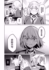 Page 51 of Yankee-chan ga Netorarete Kyokon no Toriko ni Naru Hanashi | 小太妹被強睡奪走成為巨根俘虜的故事 - preview thumbnail
