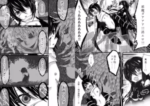 Page 6 of Is Tentacle Assault Part Of The Training? - preview thumbnail