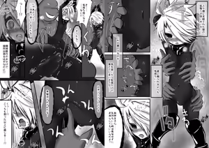 Page 5 of I Am the Savior, Doesn't That Make You Want to Consume This Body? 3 - preview thumbnail