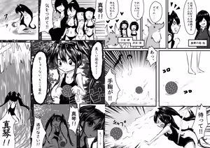 Page 3 of It's Okay!! I'm an Otoko no Ko!! 2 - preview thumbnail