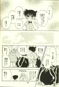 Page 16 of Hachimitsu MONTH - preview thumbnail