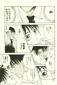 Page 21 of Hachimitsu MONTH - preview thumbnail